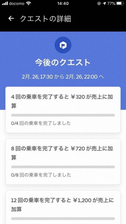 nhiệm vụ uber eats ngày mưa nhiệm vụ uber eats ngày mưa